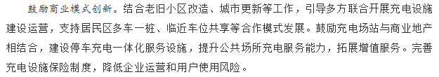 國務(wù)院正式發(fā)布《新能源汽車產(chǎn)業(yè)發(fā)展規(guī)劃》，鼓勵(lì)光伏車棚建設(shè)！