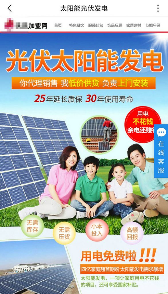 太陽能發(fā)電板哪家好？看2020全球光伏廠家20強排行榜